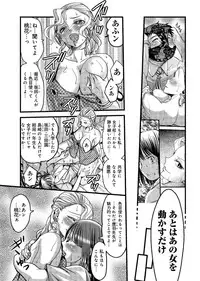 [Amane Shirou] Mesu nomi zo Shiru Sekai ~Usotsuki JK ni Seisai no Gishiki~ 1