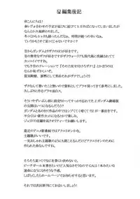 (Puniket 11) [Hakueki Shobou (A-Teru Haito)] Zaku no Hito (Kidou Senshi Gundam SEED DESTINY [Mobile Suit Gundam SEED DESTINY])