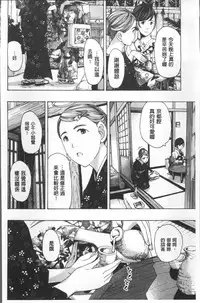 [Asagi Ryu] Girls Girls | 百合女孩♥蕾絲女孩 [Chinese]