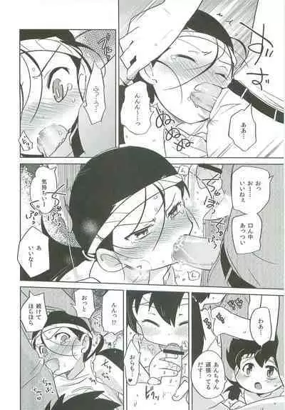 [EX35 (Kamaboko RED)] Choubaika (Bakusou Kyoudai Lets & Go!!)