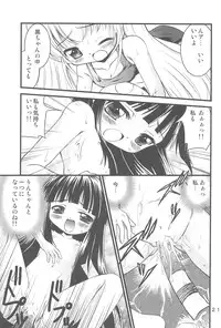 (C73) [Magudara Kaihou Doumei (Tsukuyomi Sazin)] Kodomo no Momokan (Kodomo no Jikan)