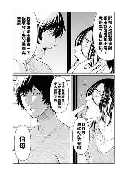 [Takasugi Kou] Rengoku no Sono - The Garden of Purgatory Ch. 1-9 [Chinese] [Digital]