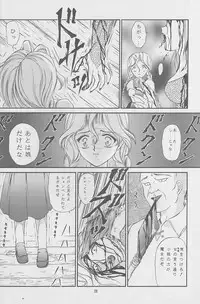 [TRAP (Urano Mami)] Majo-tachi no Yoru (Samurai Spirits, Darkstalkers) [1996-02-12]