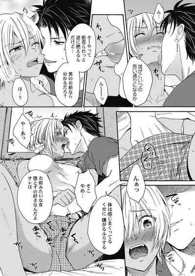 Kuro Gal ni Natta kara Shinyuu to Yatte mita. - I Became a Tanned GAL so I Fucked My Best Friend