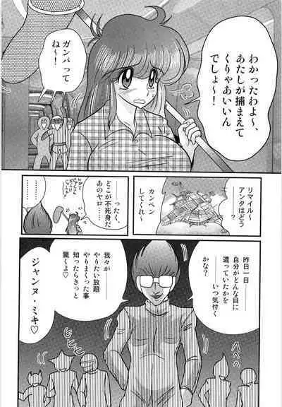 Space Cop Miki - Seikantai Sousaki