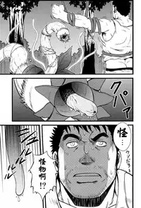 [RYCANTHROPY (Mizuki Gai)] YELLOW OVER DRIVE [Chinese] [黑夜汉化组]