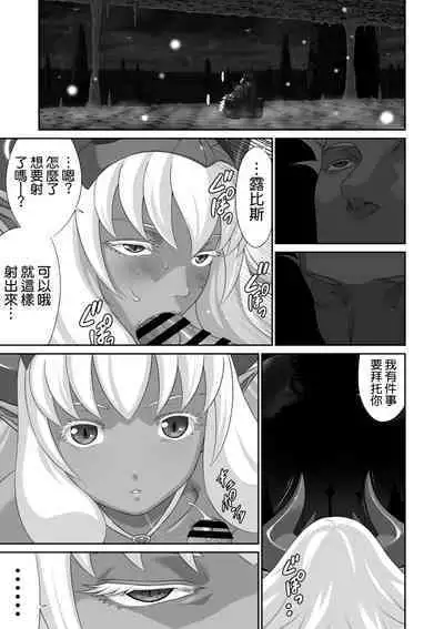 [Yuugen Sougen] Netorare Yuusha no Yukusue Shuushou [Chinese] [空気系☆漢化]