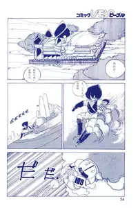 Lemon People 1983-10 Vol. 21