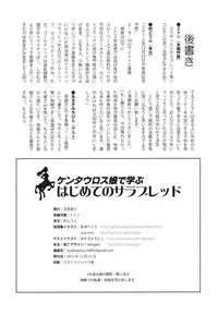 (C83) [Hyakki Yakou (Z-ton)] Centaur Musume de Manabu Hajimete no Thoroughbred | Learning With Centaur Girls: Introduction To The Thoroughbred [English] [4dawgz + Thetsuuyaku]