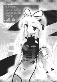 (FF9) [Shaen's ComicHouse (Shaen)] Touhou Enpitsu Rensa (Touhou Project) [Chinese]