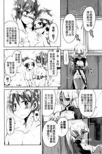 [Narusawa Kei] Boukoku Maou no Hoshihiko-kun [Chinese]