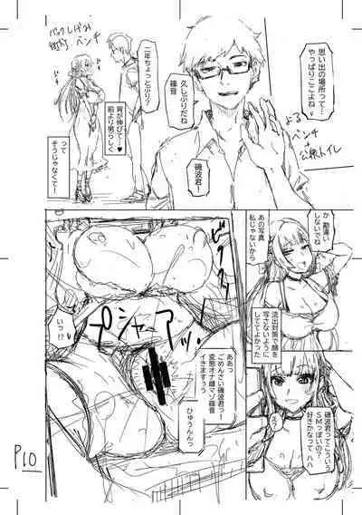 被虐願望〜自撮りマゾJDの日常