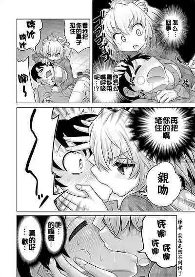 Lion no Marika | 极乐娘动物园01