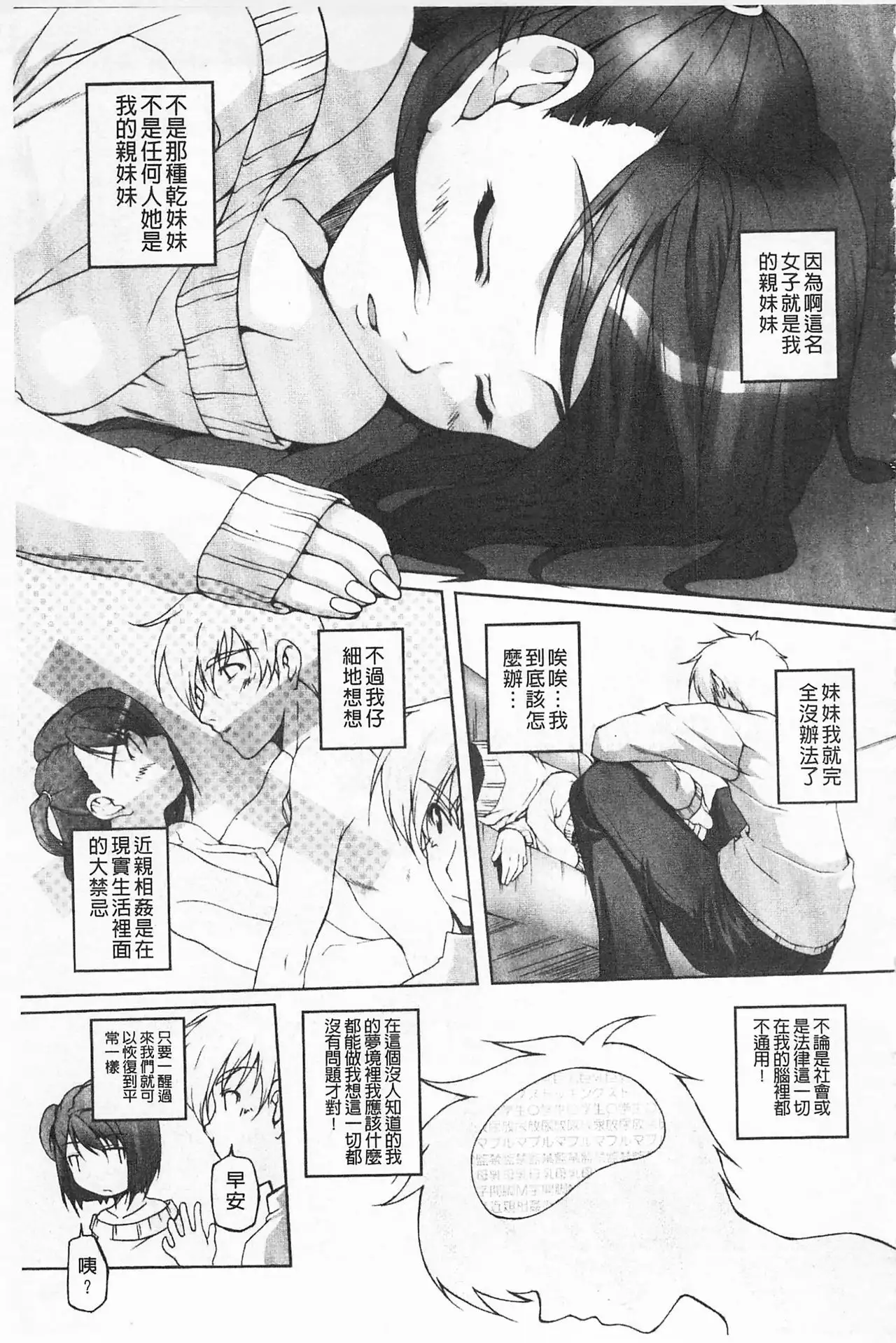 Himekuri | 吃掉女孩