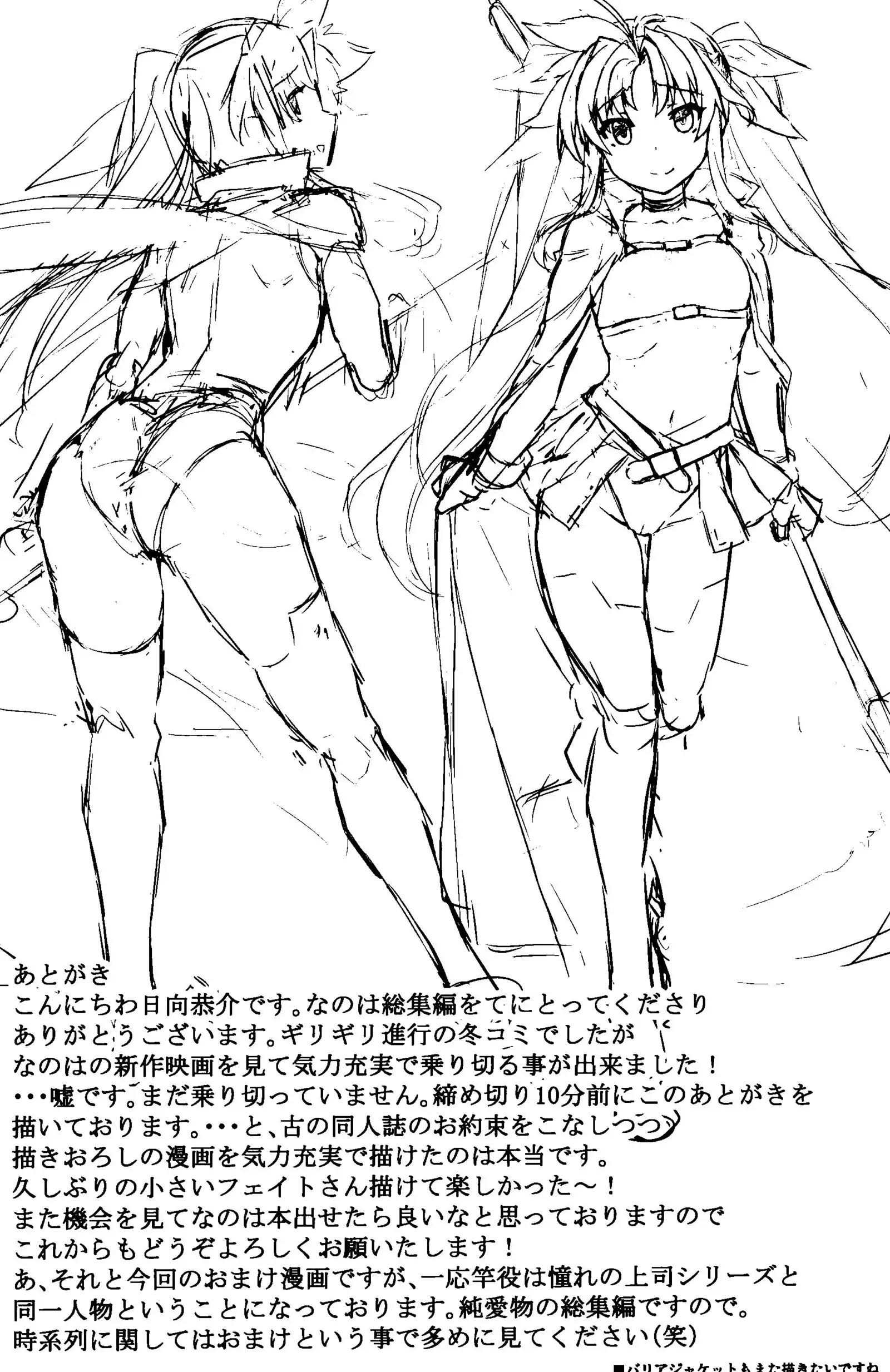 Akogare no Joushi to ○○ Shimashite Soushuuhen +α