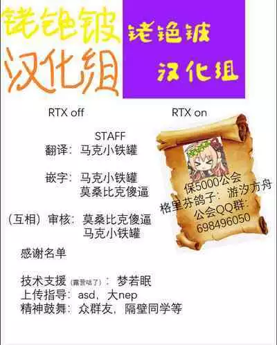 [Skai_kun] Exorcise Time (Genshin Impact) [Chinese] [铑铯铍汉化组]