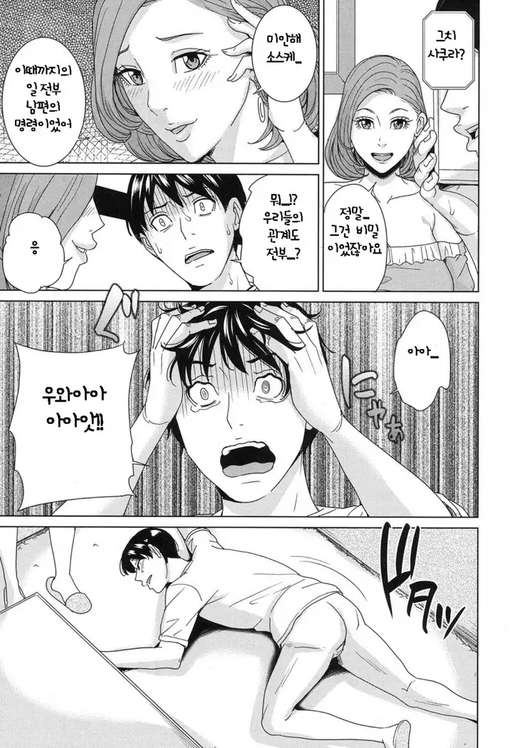 Ore no Nee-san, Watashi no Otouto Chuuhen