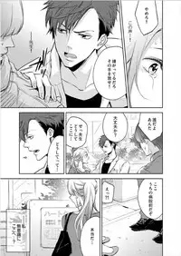 [Nanao Riwon, Oinari] Hakui no Kedamono -Sensei no Yubi de Kanji Chau- Ch01-04