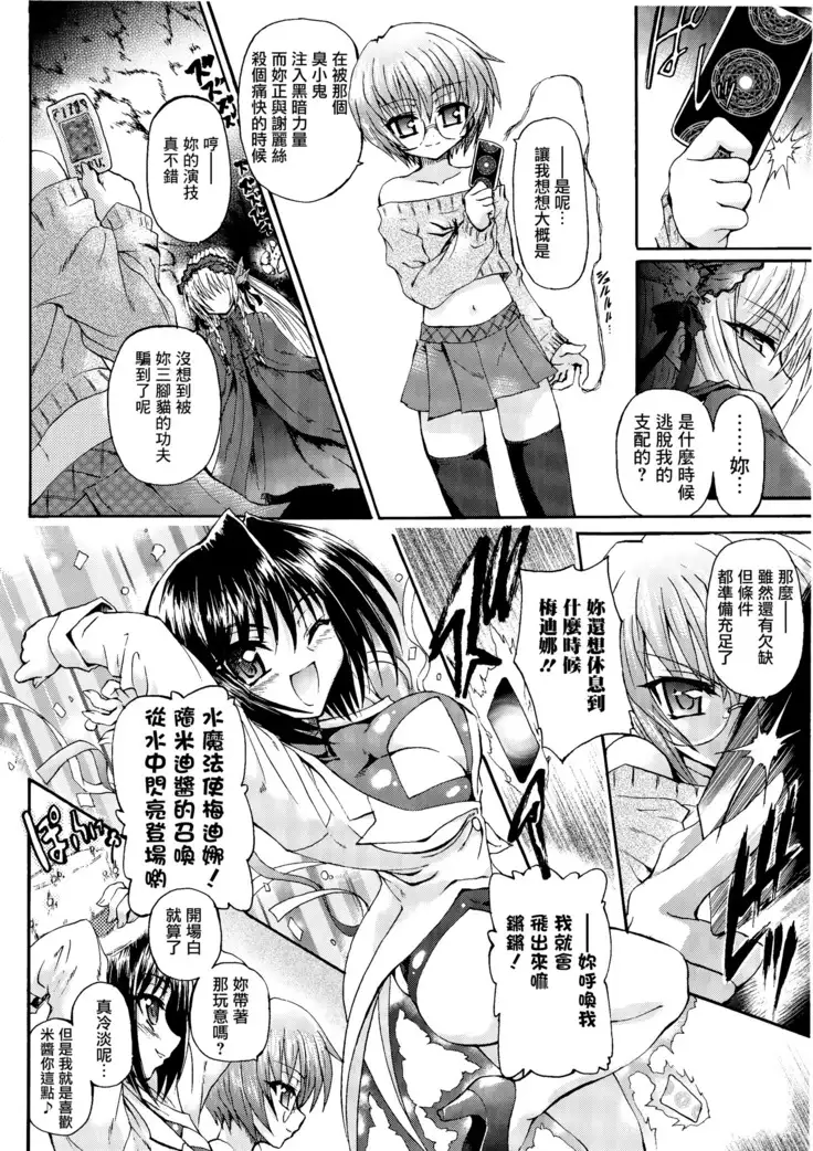 Ma ga Ochiru Yoru Demonic Imitator CH.1-7