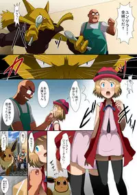 [Shinenkan (Ankoku Tiger, Shizuki Shuya, Kakkii)] Joutaihenka Manga Vol. 3 ~Get Sarete Shimatta Shoujo-tachi~ (Pokémon)