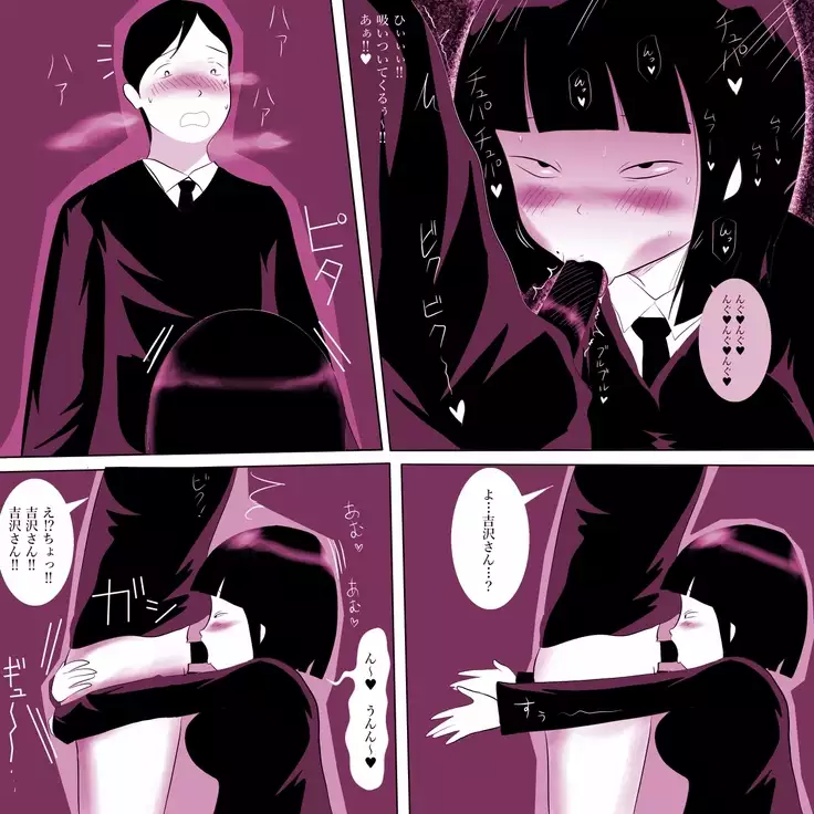 Gakkou no Inkya Joshi ga peropero Shitekita