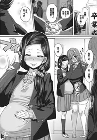 (Futaket 12) [NULL Mayu (Chimosaku)] Sebarami![Chinese]