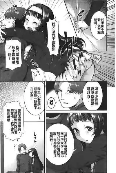 [Nekomata Naomi] Hatsujoh Neko Manman | 発情淫騷小貓喵喵 [Chinese]