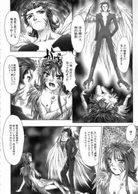 [Nakamura Nishiki] Tokyo Requiem