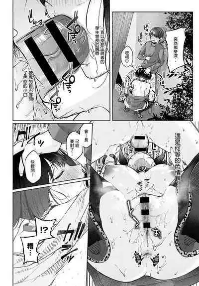 [Yuzuto Sen] Shecret (COMIC Anthurium 2021-02) [Chinese] [无毒漢化組] [Digital]