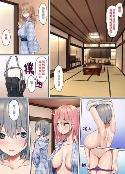 Ijimerarekko no Nekura Onna ga Jitsu wa Dohentai de Ijimekko no Ubu na Gal ni Shikaeshi o Suru Yuri 3