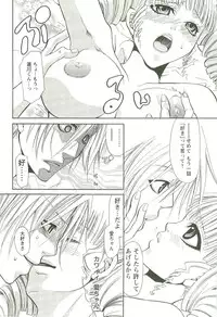 [Toumei Mieru] Inkou Bible