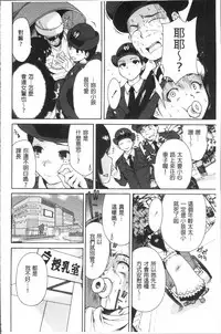 [Okumori Boy] Manman Choudai ~Kaa-san wa Doukyuusei~ [Chinese]