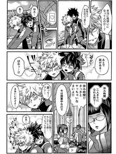 [V Max (Sawatarou)] Ryouomoi Fever (Boku no Hero Academia)