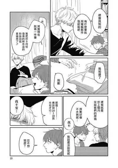 [Nomori Mochi] Hayama-sensei no Dakimakura | 叶山老师的抱枕 Ch. 1-2 [Chinese] [拾荒者汉化组] [Digital]