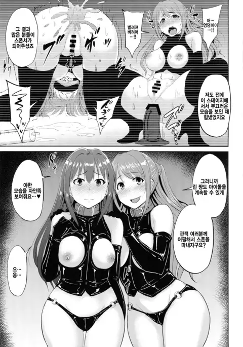 Perfect Lesson 5 -Idol Haisetsu Stage- 시뮬라시옹