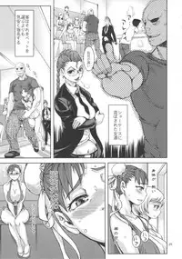 (C81) [peach fox (Kira Hiroyoshi)] Chun Ketsu (Street Fighter)