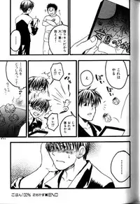 [Ryoki Kano] My Beard Bride