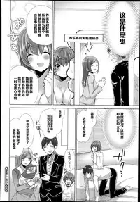 [Mogiki Hayami] Manamusume ni Goyoujin (COMIC Megastore Alpha 2014-06) [Chinese] [黑条汉化]