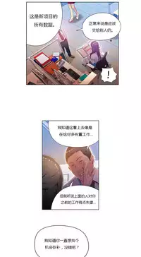 [Park Hyeongjun] Sweet Guy Ch.22-30 (Chinese)