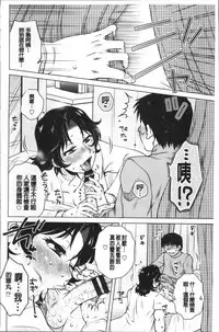 [Kurumiya Mashimin] Gokuin Bimajo Senka [Chinese]