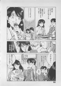 [Aizawa Sanae] Aishitai 2