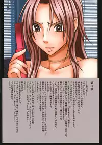 [Crimson (Carmine)] Crimson Cats