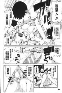 [Akitsuki Itsuki] Ibitsu na Kanojo wa Nenjuu "Heat!!" [Chinese]