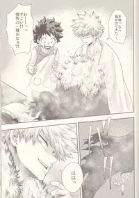 (Douyara Deban no Youda! 6) [MOB.1 (Aida Hibari)] Seishun Cider (Boku no Hero Academia)