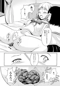 [Shiina Nami] Watashi-tachi no Hiridasu Kairaku [Digital]