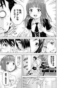 Uran no Yakata (Uran)] Mujaki_no_Rakuen_v07