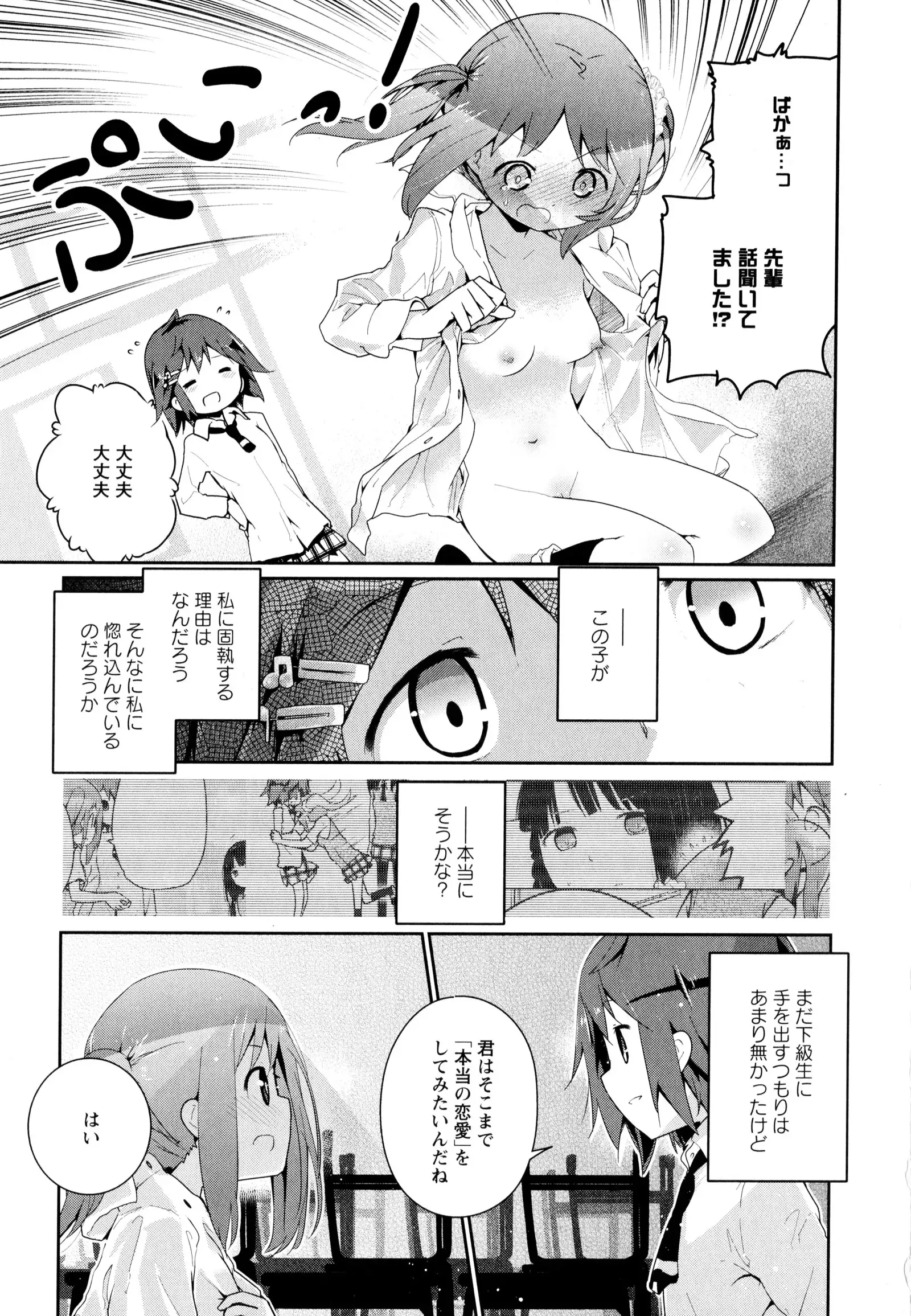 彩百合 Vol.8