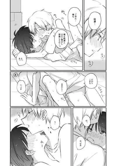 [Masshiro na Sekai (toco*)] Yoko no Seki ni wa Mamono ga Iru 2 [Digital]