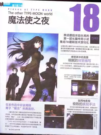 zettairyouiki TYPE-MOON