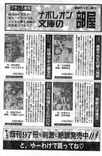 COMIC Papipo Gaiden 1998-01